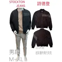 在飛比找蝦皮購物優惠-💮STOCKTON JEANS 詩德登 男款2021⚡️迷彩