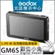 數位小兔【Godox 神牛 GM6S 5.5吋 4K HDMI 觸控監看螢幕】LUT monitor 螢幕 監看螢幕 相機