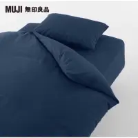 在飛比找蝦皮購物優惠-全新 無印良品 MUJI 柔舒水洗棉 深藍 純棉 寢具組 床