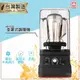 台灣製造 SUPERMUM 全罩式調理機 MP-02(S) 蔬果調理機 果汁機 蔬果機 榨汁機 冰沙 (5.2折)