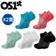 OS1st FS4 排汗耐磨 高性能足弓襪(船型襪共5色) x2雙