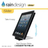 在飛比找momo購物網優惠-【Rain Design】iSlider 口袋型鋁質平板手機