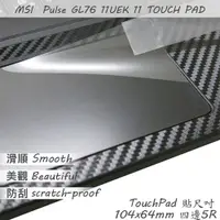 在飛比找PChome24h購物優惠-MSI GL76 11UEK GL76 11UDK 系列適用