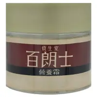 在飛比找Yahoo!奇摩拍賣優惠-【橘子水】SHISEIDO 資生堂 百朗士營養霜 50g (