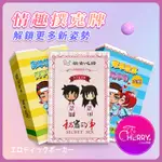 🍒CL 情趣 🍒 情趣撲克牌 18禁 國王遊戲 情趣遊戲 桌遊 成人玩具 情趣玩具 真心話大冒險 撲克牌 成人 性愛玩具