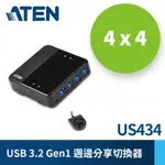 ATEN 4 X 4 USB USB 3.2 GEN1 週邊分享切換器 - US434