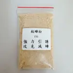 房裡無蟑無蟻 殺蟑螂粉 15G 殺螞蟻粉12G