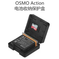 在飛比找蝦皮購物優惠-運動相機電池 大疆運動相機電池盒osmo action電池收