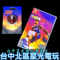 在飛比找蝦皮商城優惠-Nintendo Switch NBA 2K23 + 籃球手