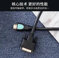 在飛比找松果購物優惠-【保固一年】Hdmi to dvi 轉接頭 1080P 訊號