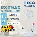 🔥五倍蝦幣 TECO 東元 16吋 DC馬達 ECO智慧溫控遙控擺頭立扇【台灣製 現貨】XA1626BRD 電風扇