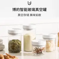 在飛比找momo購物網優惠-【小米有品】博的智能玻璃真空罐 500ML(咖啡密封罐 防潮