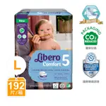 LIBERO麗貝樂 COMFORT 黏貼型嬰兒紙尿褲/尿布 5號(L 24片X8包/箱購)