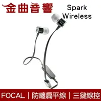 在飛比找樂天市場購物網優惠-FOCAL Spark Wireless 黑色 防纏扁平線 