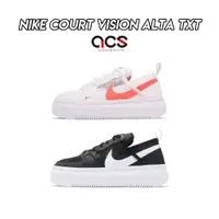 在飛比找蝦皮商城優惠-Nike 休閒鞋 Court Vision Alta TXT