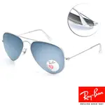 RAYBAN雷朋 經典飛官款 偏光太陽眼鏡/銀 透藍偏光鏡片#RB3025 00302-58MM