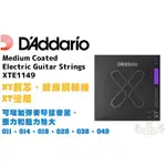 D'ADDARIO XT 1149 XTE1149 電吉他 電吉他弦 高防鏽 高強韌 田水音樂