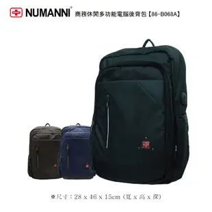 86-B068A【NUMANNI 奴曼尼】商務休閒多功能電腦後背包 (三色)