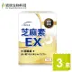 【統欣生技】芝麻素EX 30粒x3盒