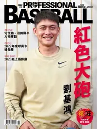 在飛比找樂天市場購物網優惠-【電子書】Baseball Professional職業棒球