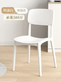 在飛比找Yahoo!奇摩拍賣優惠-白色現代簡約餐桌休閑餐廳商用凳子靠背吃飯椅子家用北歐塑料餐椅