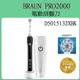 BRAUN Oral-B PRO2000 D5015132X 電動牙刷