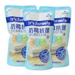 台塑生醫 DR S FORMULA 防霉抗菌溫和濃縮洗衣精補充包3入促銷組