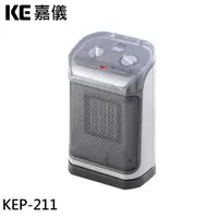 在飛比找蝦皮商城優惠-KE 嘉儀 三段速陶瓷式電暖器 KEP-211 現貨 廠商直