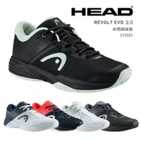 在飛比找樂天市場購物網優惠-HEAD REVOLT EVO 2.0 網球鞋/運動鞋-黑 