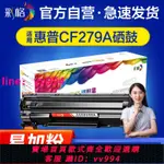 【官方自營】彩格適用惠普HP79A硒鼓CF279A PRO M12A M12W打印機墨盒LASERJET M26A碳粉盒M26NW墨粉M12A曬鼓