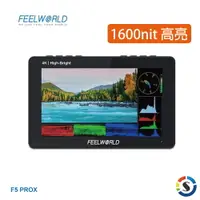 在飛比找樂天市場購物網優惠-FEELWORLD 富威德 F5 PROX 4K攝影監視螢幕