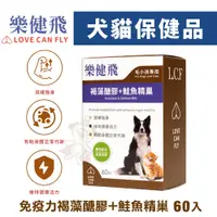 在飛比找蝦皮購物優惠-🎈BABY寵貓館🎈 LOVE CAN FLY樂健飛 犬貓保健