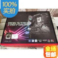 在飛比找露天拍賣優惠-全新工包Asus/華碩STRIX Z390-F GAMING