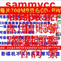 在飛比找露天拍賣優惠-KDA可擦寫光盤CD-RW可反復多次CD可重復刻錄光盤 反復