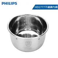 在飛比找博客來優惠-PHILIPS 飛利浦 智慧萬用鍋 專用不鏽鋼內鍋 HD27