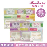 在飛比找momo購物網優惠-【Miss bowbow 撥撥小姐】3M網狀雙眼皮貼 48/