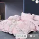 【貝兒居家生活館】100%天絲七件式兩用被床罩組 (雙人/諾格粉)