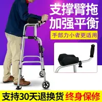 在飛比找樂天市場購物網優惠-助行器四腳老人助步器輕便站立架拐殘疾人走路輔助行走器下肢訓練