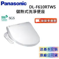 在飛比找蝦皮商城優惠-Panasonic國際牌 DL-F610RTWS【領卷再折】