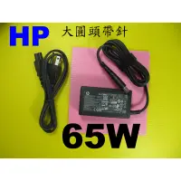 在飛比找蝦皮購物優惠-65w compaq 65W hp 65W 原廠 變壓器 2