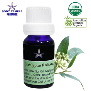 Body Temple有機尤加利(Eucalyptus Radiata oil)芳療精油