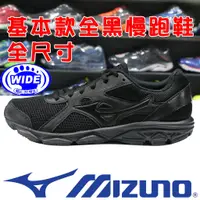 在飛比找蝦皮購物優惠-Mizuno K1GA-200209 黑色 MAXIMIZE