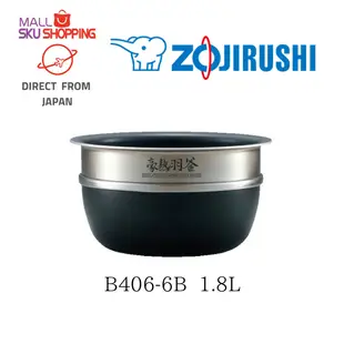 【日本免運直郵】 ZOJIRUSHI象印 B405-6B / B406-6B 內鍋 IH壓力電子鍋 NP-BT10/18