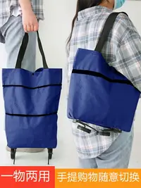 在飛比找樂天市場購物網優惠-折疊便攜手提袋超市大容量購物袋大號買菜包輪子拖輪袋子環保袋