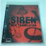 PS3死魂曲 SIREN新譯(初回版，光碟無刮)