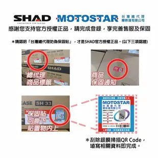 西班牙SHAD SH40 CARGO後置物箱 (40公升)附有可綁物品的上貨架 台灣總代理 摩斯達有限公司