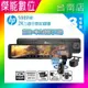 HP惠普 S989W【三錄/ 贈64G】2K 電子後視鏡 行車記錄器
