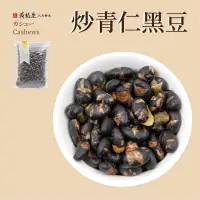 在飛比找蝦皮購物優惠-黃裕生 嚴選養生堅果 - 炒青仁黑豆280G 真空包裝