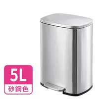 在飛比找momo購物網優惠-【H&K家居】東京緩降踏式垃圾桶5L