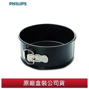 【小饅頭家電】【原廠盒裝公司貨】飛利浦 CL13025 PHILIPS 氣炸鍋專用蛋糕模 適用HD9230/HD9240